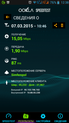 Прикрепленное изображение: Screenshot_2015-03-20-12-38-09.png